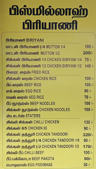 Bismillah Beef Biriyani Kadai menu 3