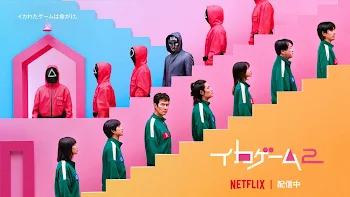イカゲームbl　いろんなCPかくよ