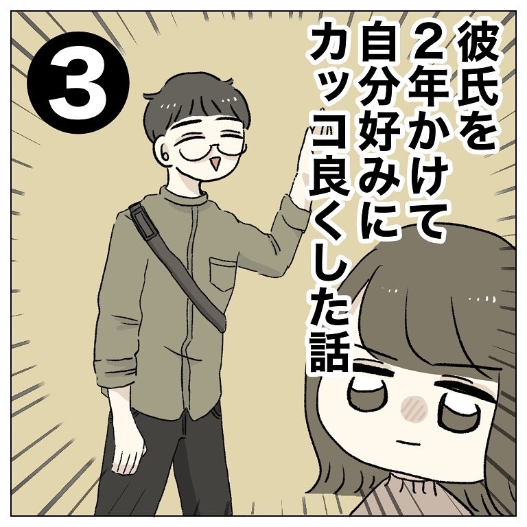 彼氏の髪型がダサすぎる 窮地から救ってくれた存在とは 彼氏を2年かけて自分好みにカッコ良くした話 Vol 3 Trill トリル