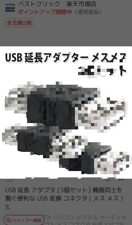 インプレッサ スポーツのUSBノイズ除去・USBターミネーター・音質改善・調子がものすごく悪い・早く治してあげるからねに関するカスタム事例の投稿画像2枚目