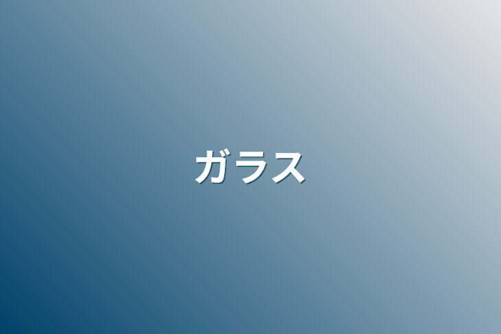 「大切な人」のメインビジュアル