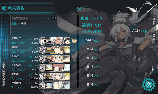 艦これ 2期対応 レベリング海域の最新情報 艦これ 艦隊これくしょん 攻略サイト 神ゲー攻略