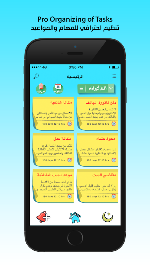 Android application Musaed - مساعد screenshort