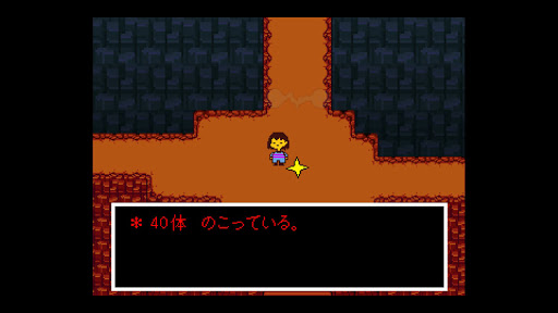 Undertale_ホットランド_コア_Gルート