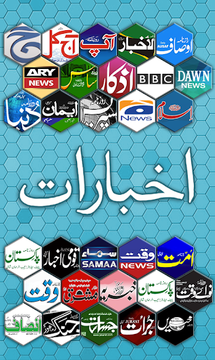 Urdu Arabic Online Hot News