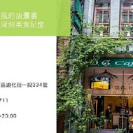 大稻埕 D.G Café