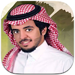 شيلات محمد فهد القحطاني-بلا نت Apk