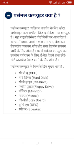 Computer in Hindi
