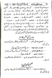 Book Maulana Tariq jamil Bayan Screenshots 2