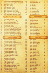 Royal Samrat Hotel menu 2