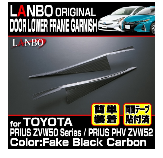 プリウスのプリウス50・LANBO・インテリアパネル・父の日に関するカスタム事例の投稿画像5枚目