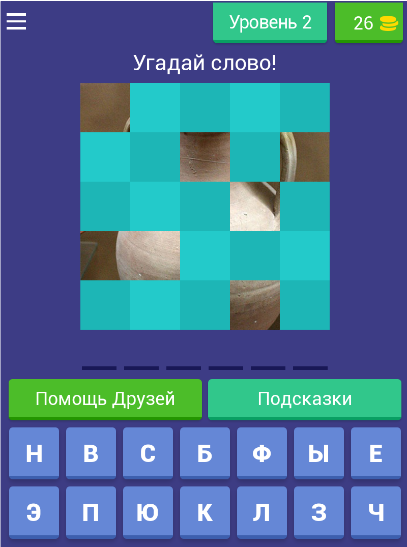 Приложение угадай слова. Игра Угадай слово. Отгадай слово на ТВ. Программа Угадай слово.