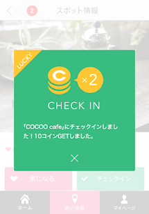 マイフェバ｜関西・北陸のおでかけWEBマガジン Screenshots 3