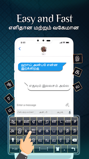 Tamil Keyboard with english: Tamil Typing