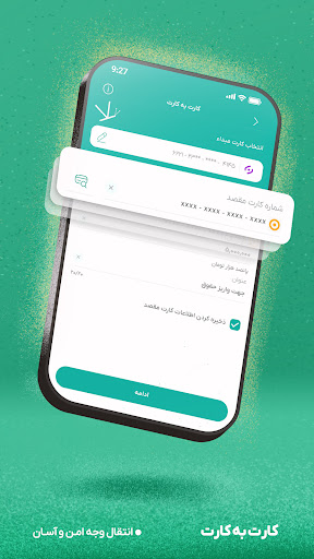 Screenshot EWANO|کارت به کارت، شارژ، قبض