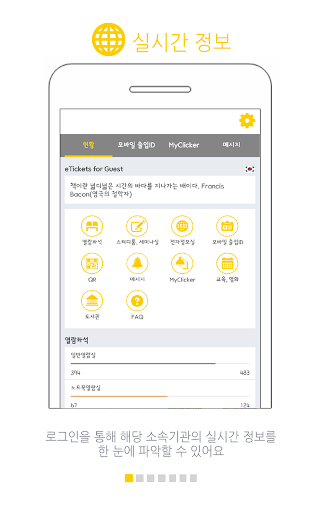 클리커 Clicker 4.0 이상