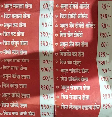 Mauli Dosa Center menu 