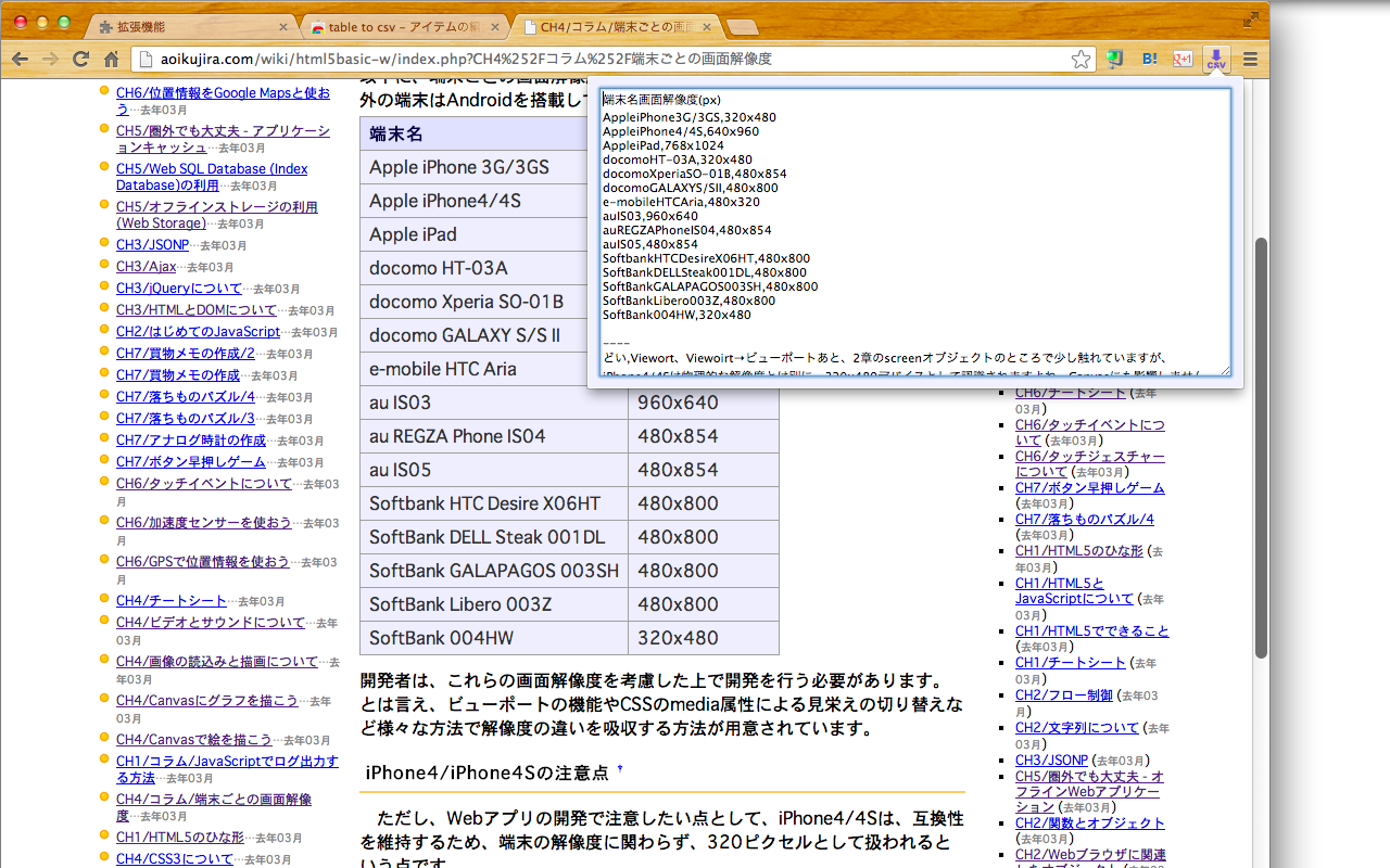 table to csv Preview image 0