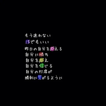 私達は胸を張って生きる