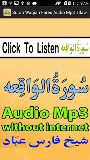 Al Waqiah Mobile Mp3 Audio