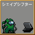 ジェイプシフター