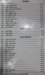 Rajasthan Food Plaza menu 2