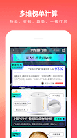 京东 Screenshot