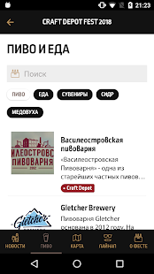 Craft Depot(圖2)-速報App