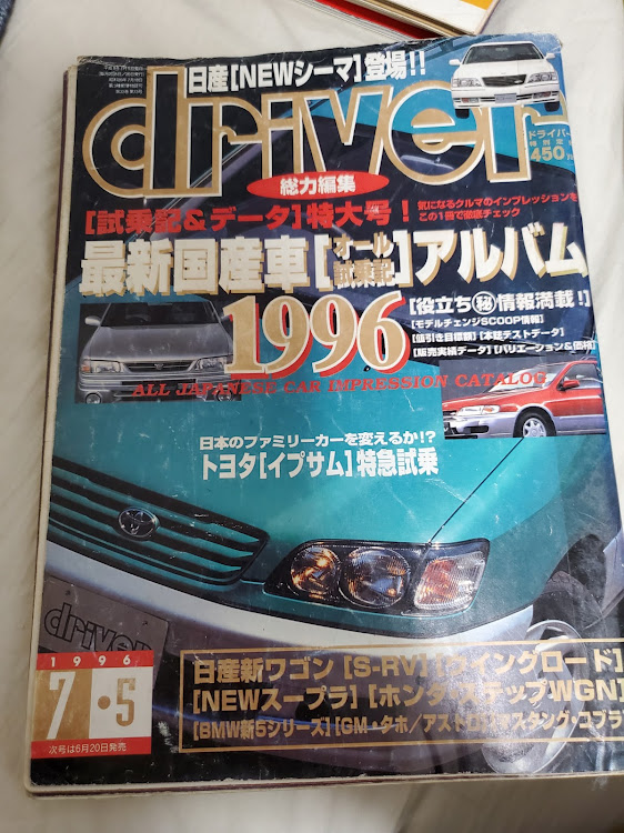 スカイラインの雑誌・絶版車カタログ・CAR＆DRIVER・スカイラインのすべてに関するカスタム事例の投稿画像6枚目