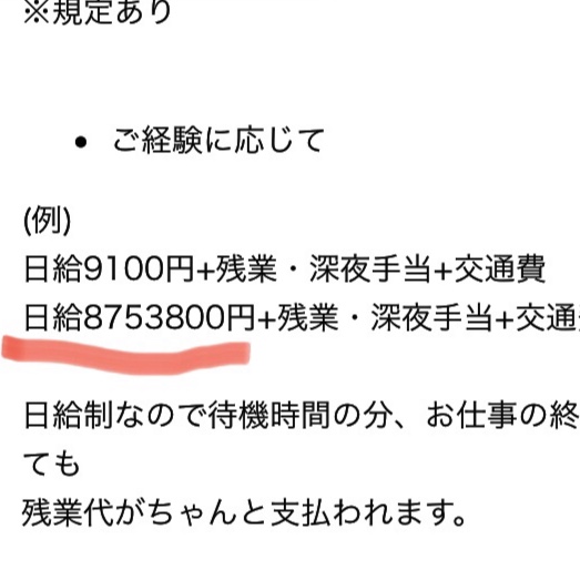 の投稿画像3枚目