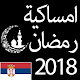 Download Ramadan 2018 Serbia For PC Windows and Mac Ramadan 2018