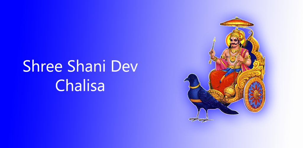 Shree Shani Dev Chalisa 1 0 3 Apk Download Com Samtech Shreeshanidev Chalisa Apk Free