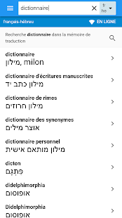 Hébreu-Français Dictionnaire(圖2)-速報App