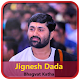 Download Jignesh Dada Bhagvat Katha (Radhe Radhe) For PC Windows and Mac 1.0