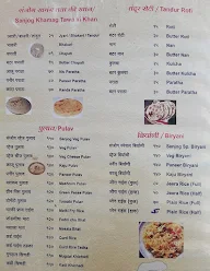 Sanjog Pure Veg menu 6