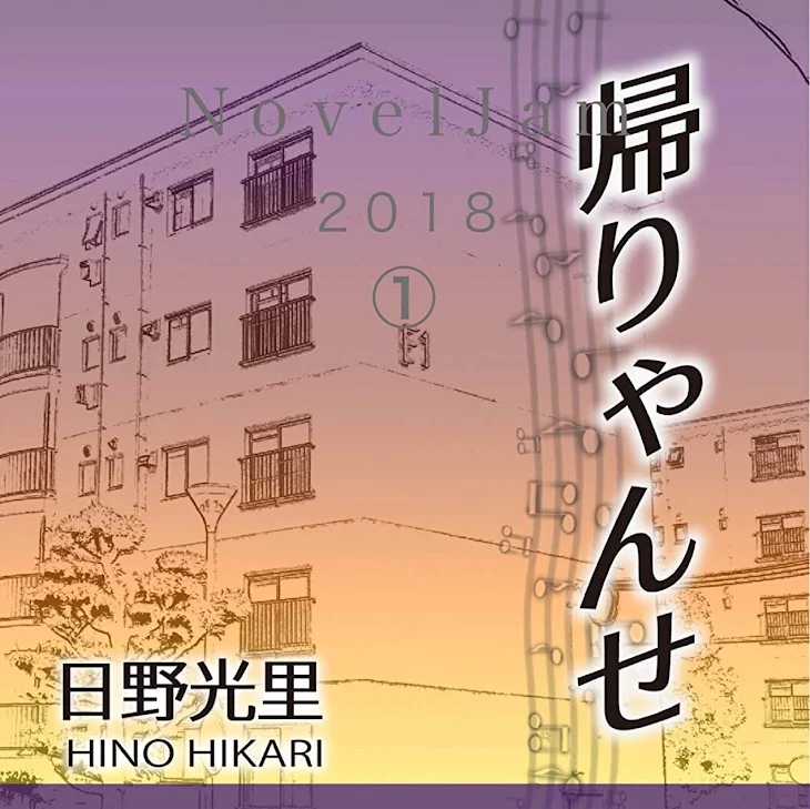 「呪われた童謡〜帰りゃんせ第3話」のメインビジュアル