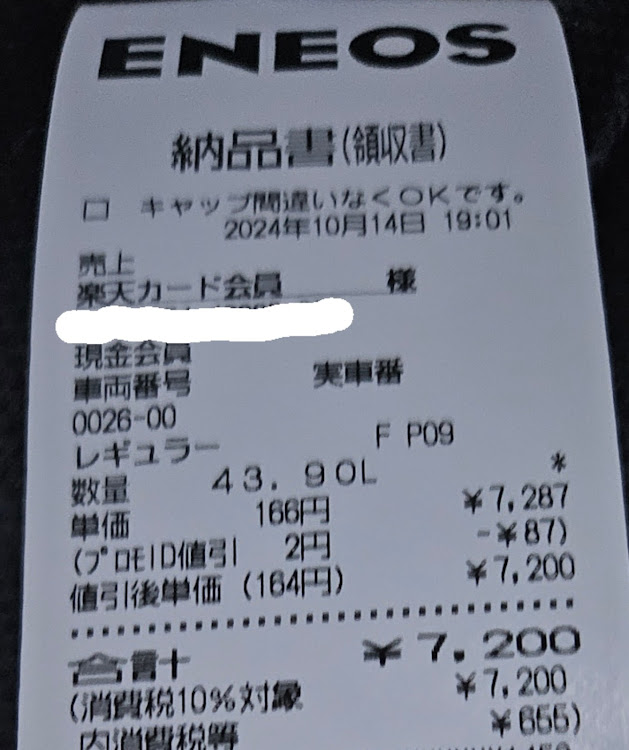 ヴォクシーのブレーキシュー交換・長年お疲れ様でした！・クワガタのマット交換・満タン給油⛽・月見バーガーに関するカスタム事例の投稿画像13枚目