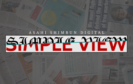 Asahi Shimbun Digital Simple View small promo image