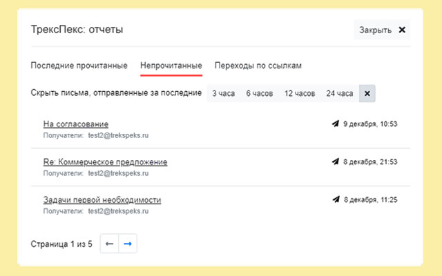 Email Tracker for Yandex.Mail - TraksPaks Preview image 4