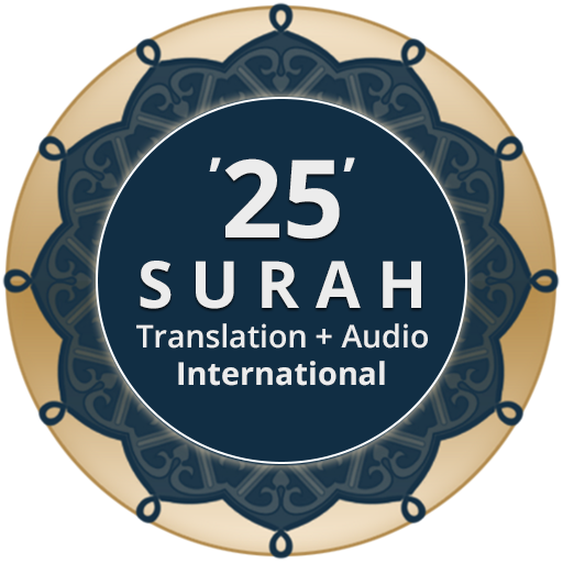 25 Surah (International)