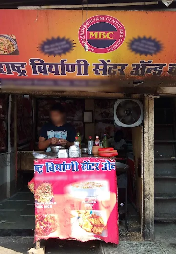 Maharashtra Biryani Centre photo 