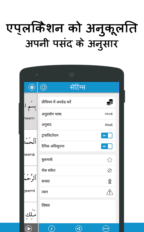 Quran Android App for hindi Speaking Muslims CUIWFCMuige8rJtISI9-eM9tHhR8K2u0ls0kl2IB_6ZYdKD8hY5teG5mgubuAfBZX5A=h900-rw