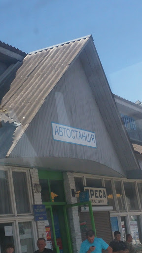 Автостанція