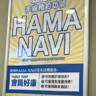 HAMA壽司 はま寿司(基隆店)