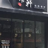 偵軒精緻日式小火鍋(長榮店)