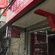 胖老爹美式炸雞(仁武店)