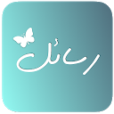 Herunterladen ٦٥٠٠٠ رسالة ولا آحلى Installieren Sie Neueste APK Downloader