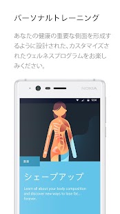  Nokia Health Mate- スクリーンショットのサムネイル  