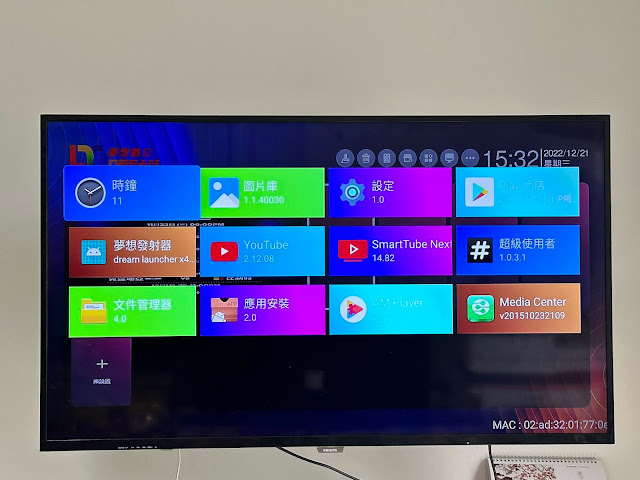 【夢想盒子6】榮耀評測，台灣首款WIFI6電視盒，還能當遊戲盒子。 搭載Dream OS 7.0 開箱測試 - 暴風直播, 網路電視盒規格效能差異, 夢想盒子經銷, 2.4G語音遙控器, OTT正版授權, 頂尖規格的Amlogic s905x4處理器, Amlogic s905x4處理器, Dream TV Overlord, 獨家三語音系統, DREAM TV預購活動, 送HDMI2.0, Remove term: 支援1000M網路速度, 小米電視盒 支援1000M網路速度, 夏傑語音, 環球TV, 環球影城, Disney+, 暴風影院, 編輯推薦, 夢想盒子6語音系統, 夢想盒子6榮耀預購, 夢想盒子6聲控機皇, 夢想盒子6免費第四台, 夢想盒子6支援8K, 夢想盒子6Dream OS 6.0, 夢想盒子6DDR4 4G+128G, 夢想盒子6硬體部分, 夢想盒子6榮耀國際版, 夢想盒子第六代, 夢想盒子6榮耀預購活動, 榮耀重置設定, 夢想盒子6榮耀, 電視盒ptt, 小米盒子, NETFLIX, 敗家達人, 夢想盒子, Dream TV, 安博, 安博盒子, 敗家輝哥, 富榮街36巷27號, 呈星有限公司, 電視盒推薦, 電視盒評價, 電視盒推薦2021, 電視盒是什麼, 電視盒推薦mobile01, 電視盒第四台, 網路電視盒, 八德富榮街36巷27號, 桃園網路電視盒, 桃園電視盒, 桃園網路盒, 富榮電視盒, 八德富榮電視盒專賣店, 八德富榮電視盒, 八德電視盒, 電視盒要怎麼買？, 電視盒比較, 小米電視盒, 小米 - 敗家達人推薦