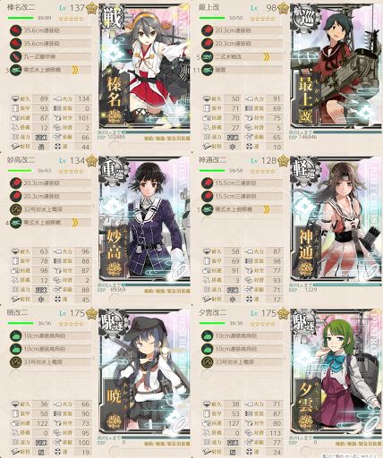 艦これ 4 1 ジャム島攻略作戦 の攻略編成例 西方海域 神ゲー攻略